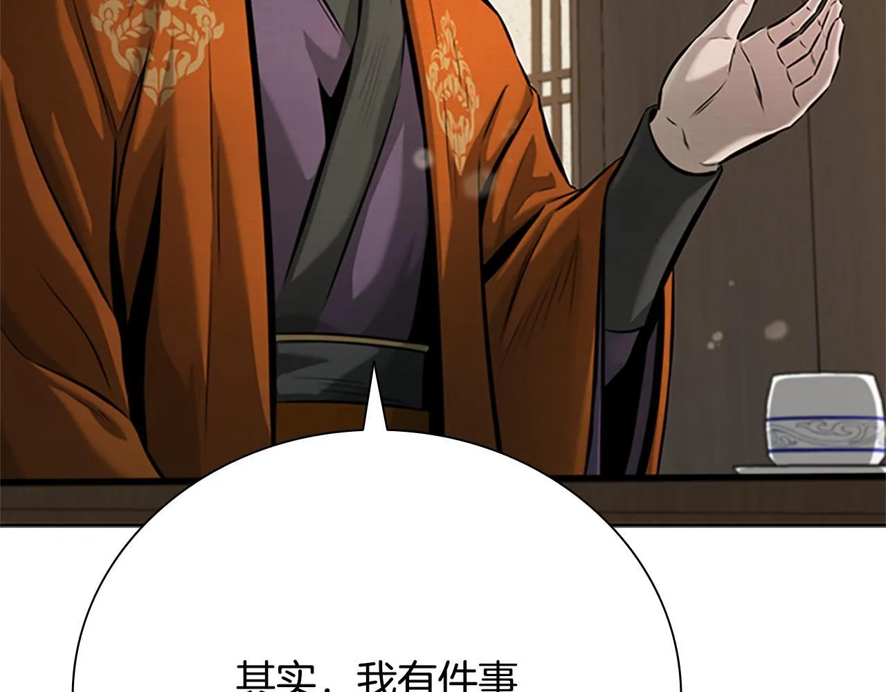 第40话 找一个人 第26页