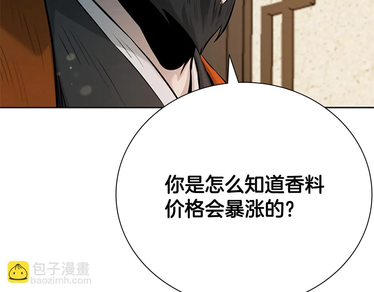 第40话 找一个人 第29页