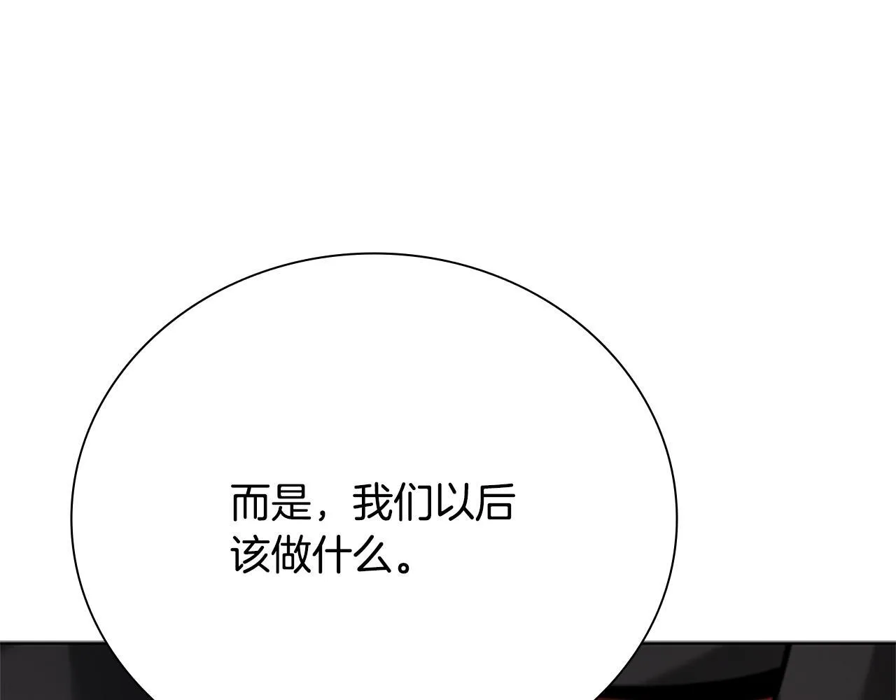 第40话 找一个人 第46页