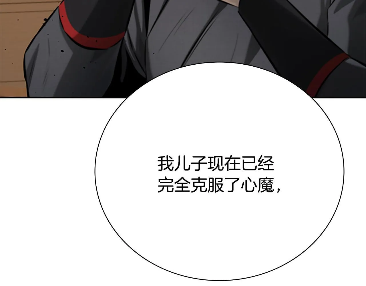 第40话 找一个人 第52页