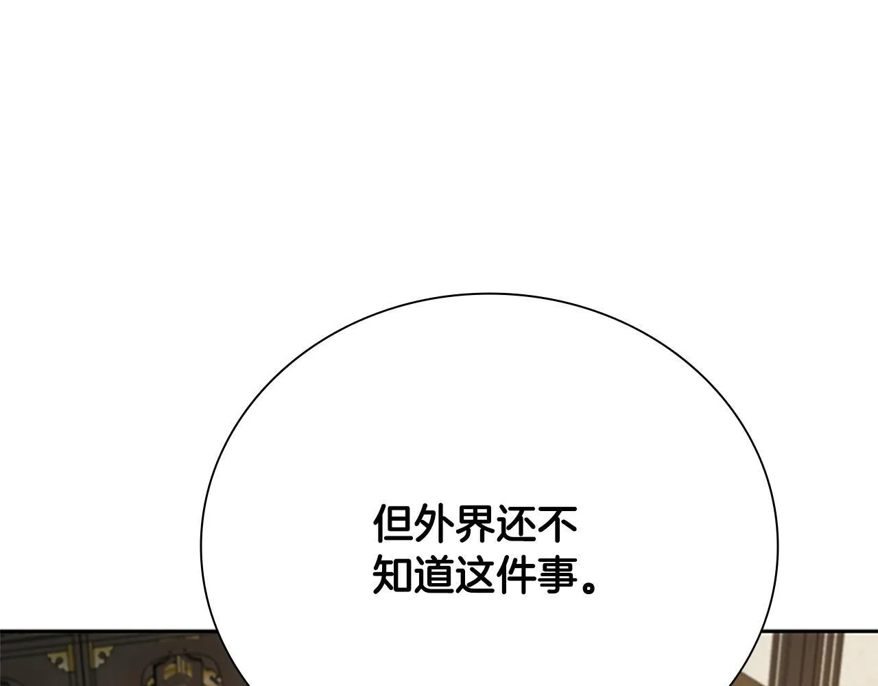 第40话 找一个人 第53页