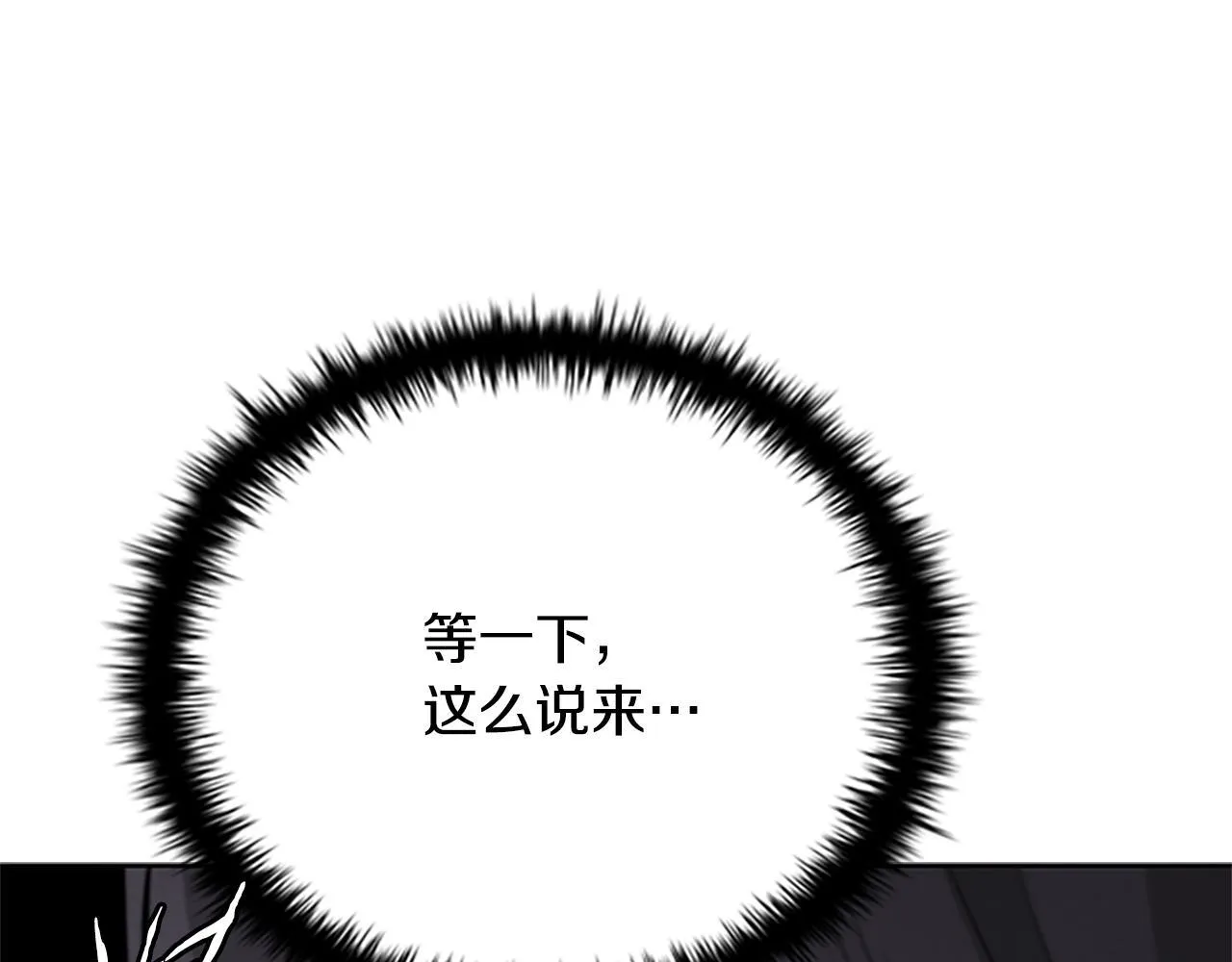 第40话 找一个人 第66页