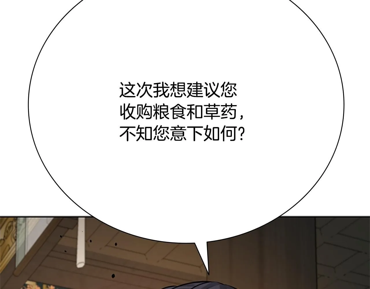 第40话 找一个人 第84页