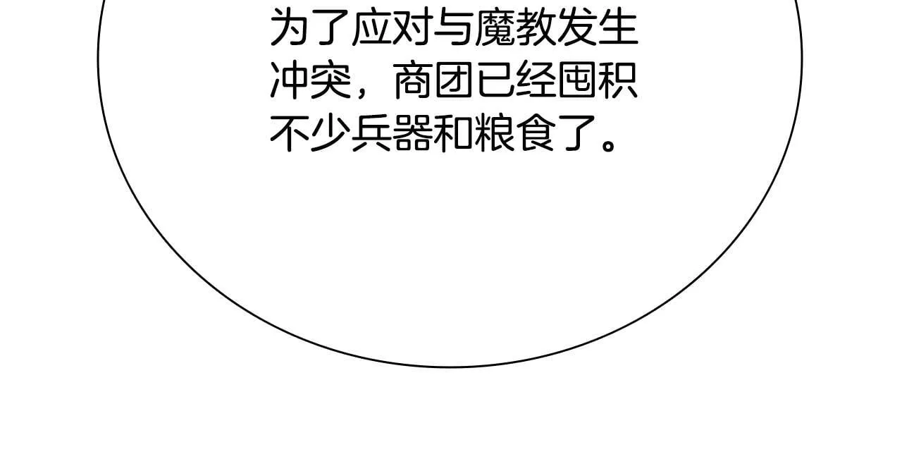 第40话 找一个人 第90页