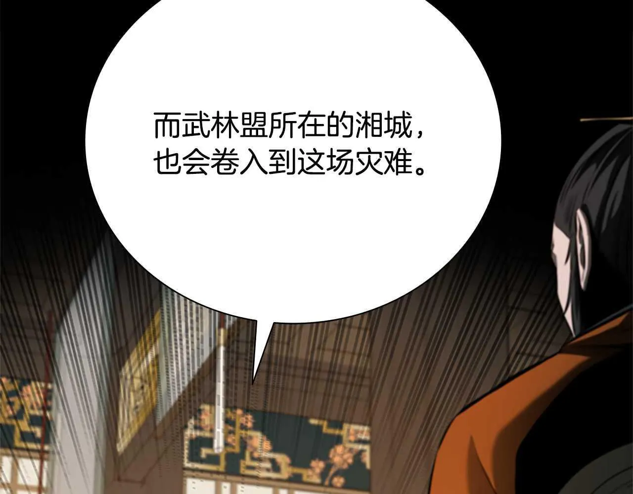 第40话 找一个人 第104页