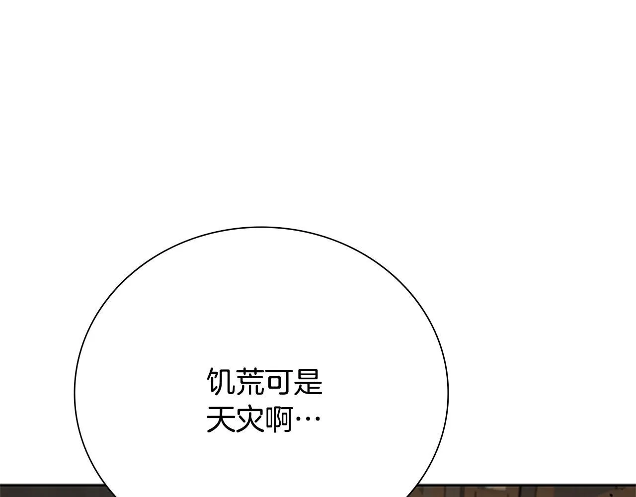 第40话 找一个人 第107页