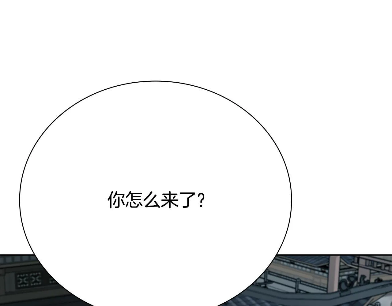 第40话 找一个人 第131页