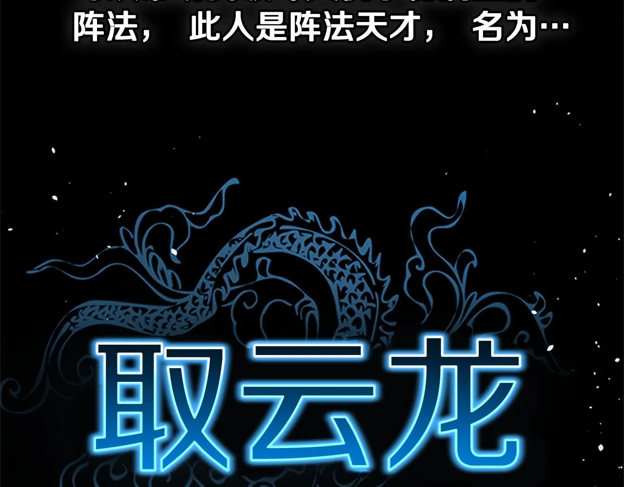 第40话 找一个人 第159页