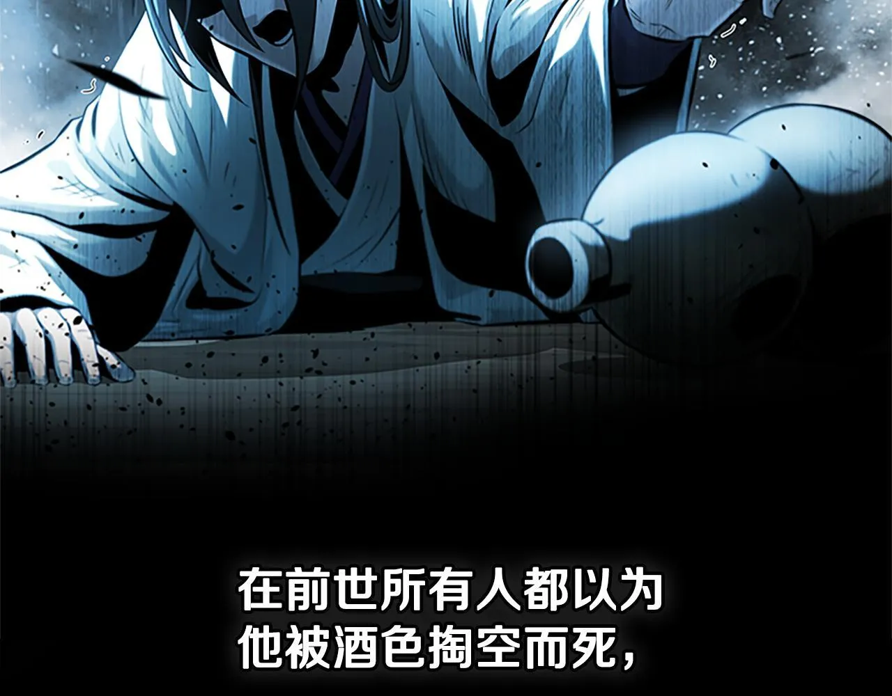 第40话 找一个人 第162页