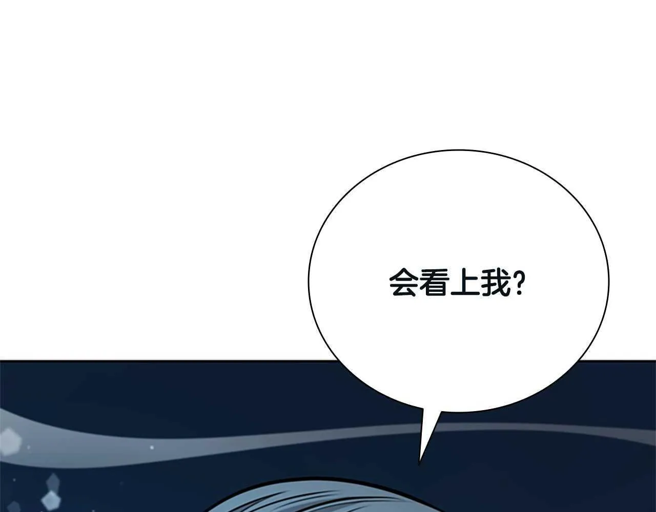 第40话 找一个人 第183页