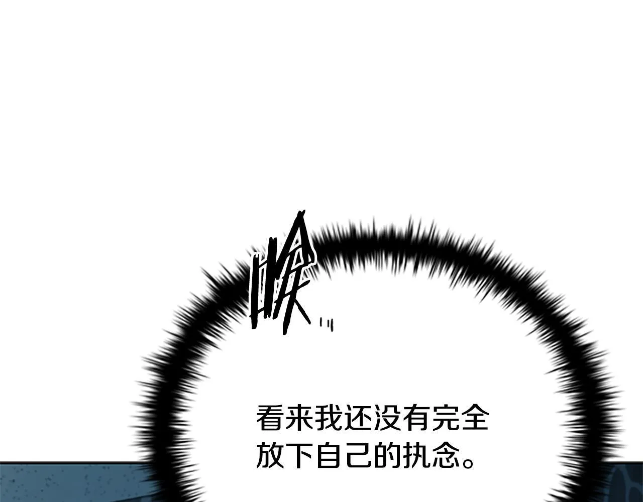 第41话 突现魔人 第121页