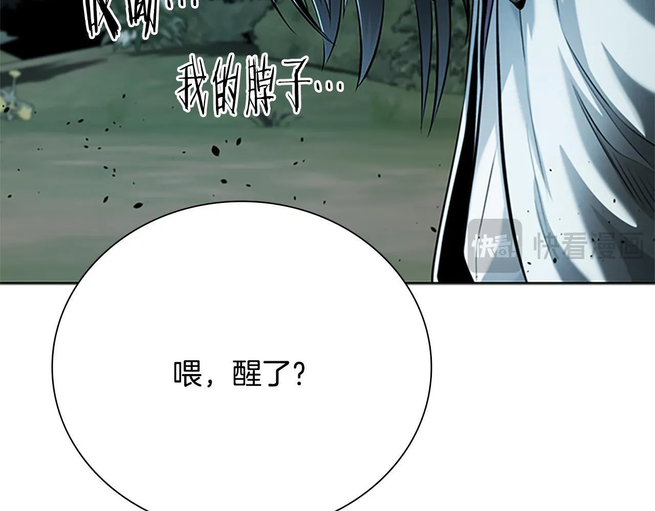 第41话 突现魔人 第144页