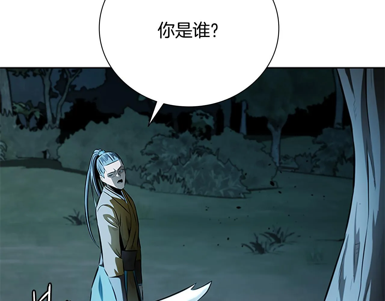 第41话 突现魔人 第180页