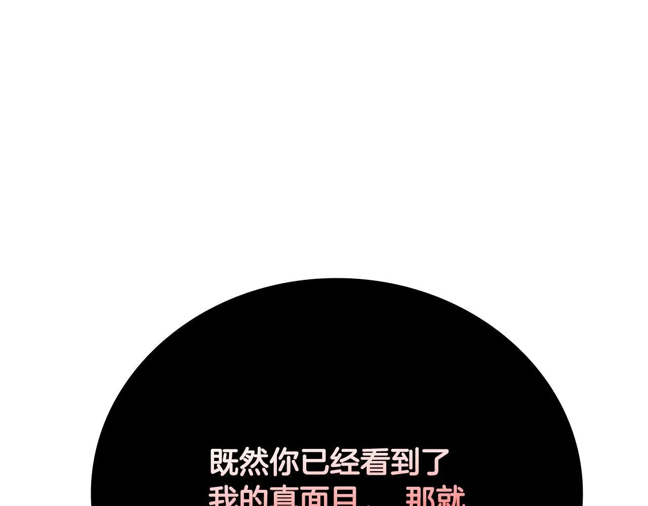 第42话 你跑不了 第1页
