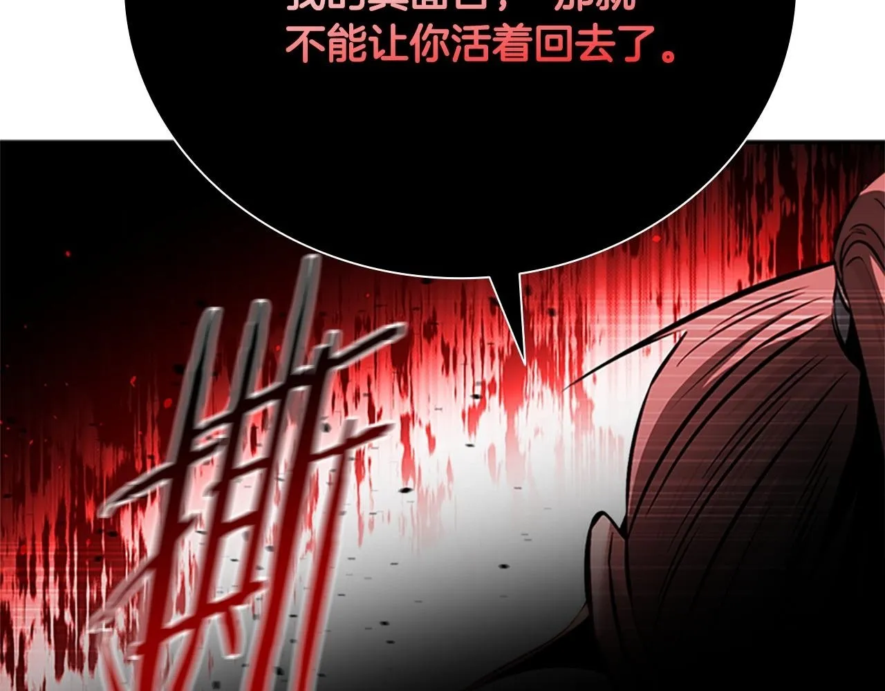 第42话 你跑不了 第2页