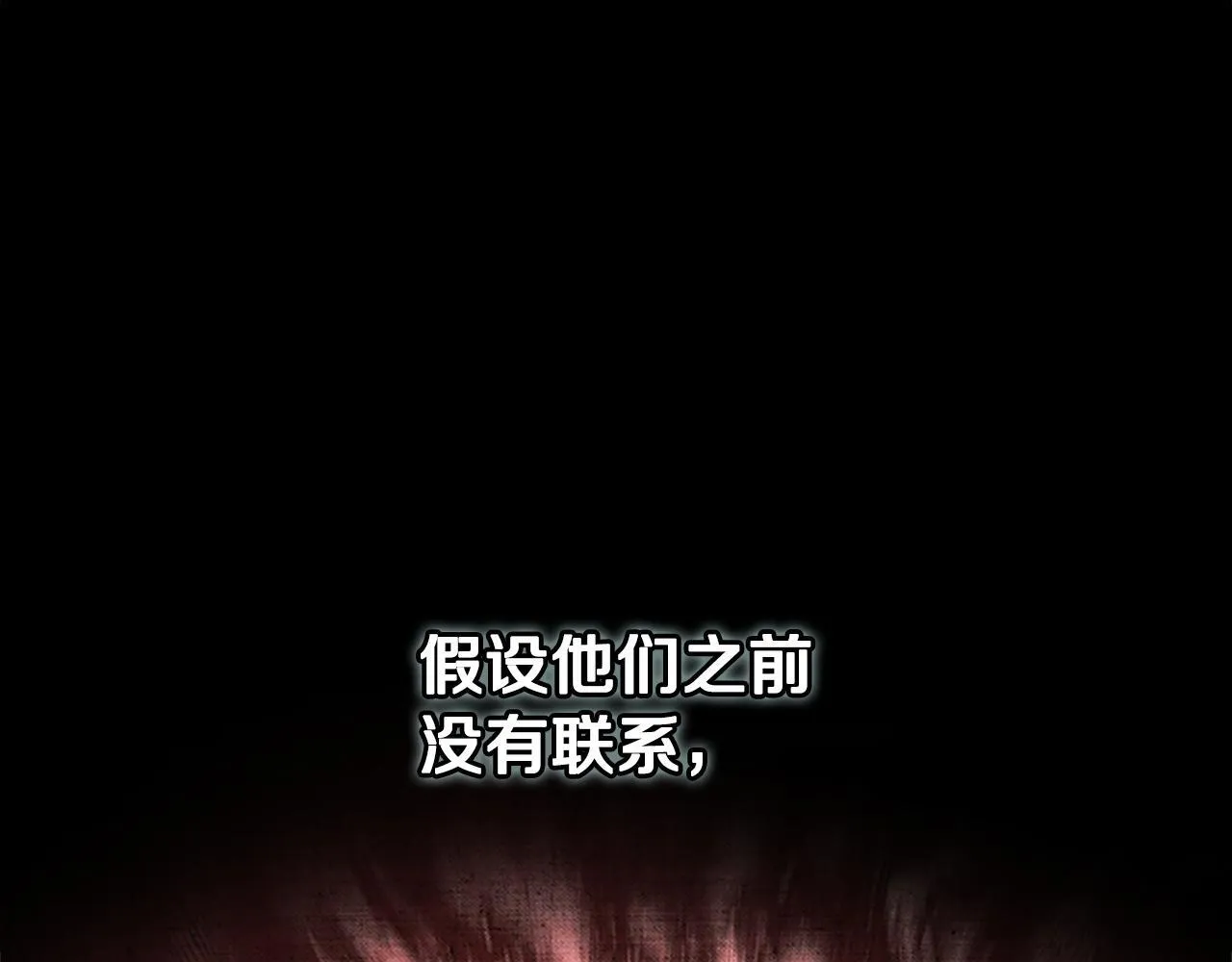第42话 你跑不了 第29页