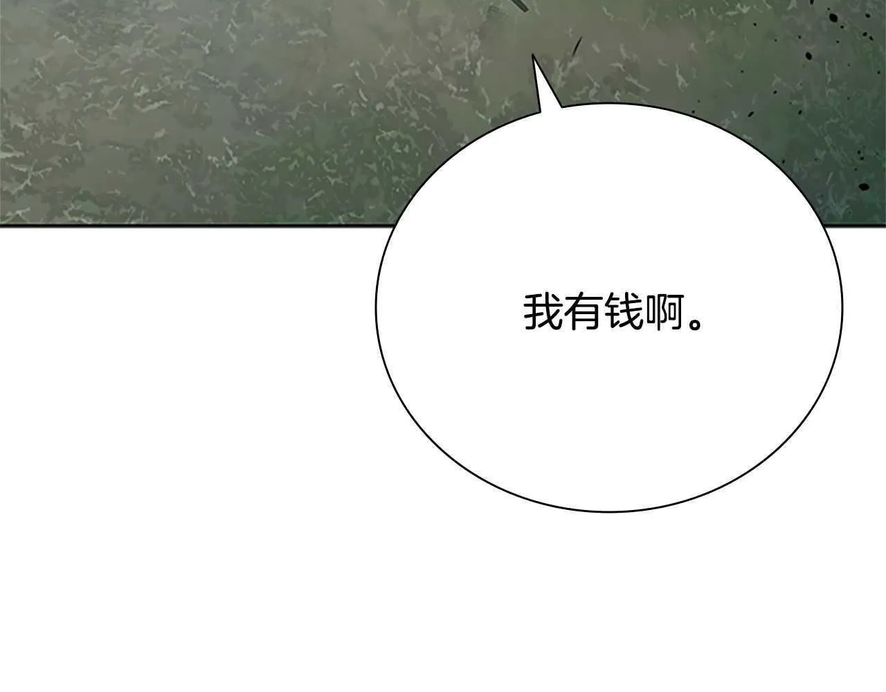 第42话 你跑不了 第39页