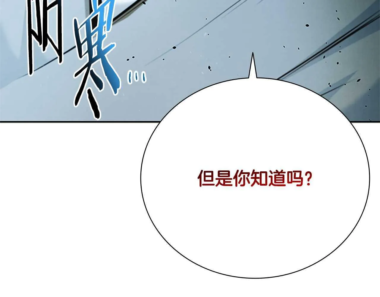 第42话 你跑不了 第42页