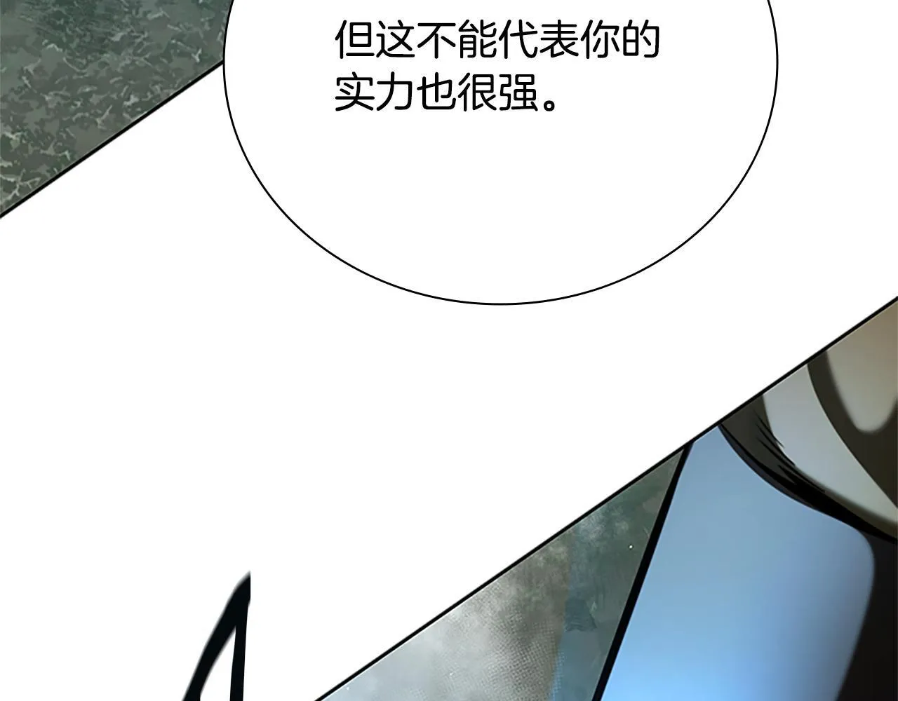 第42话 你跑不了 第84页