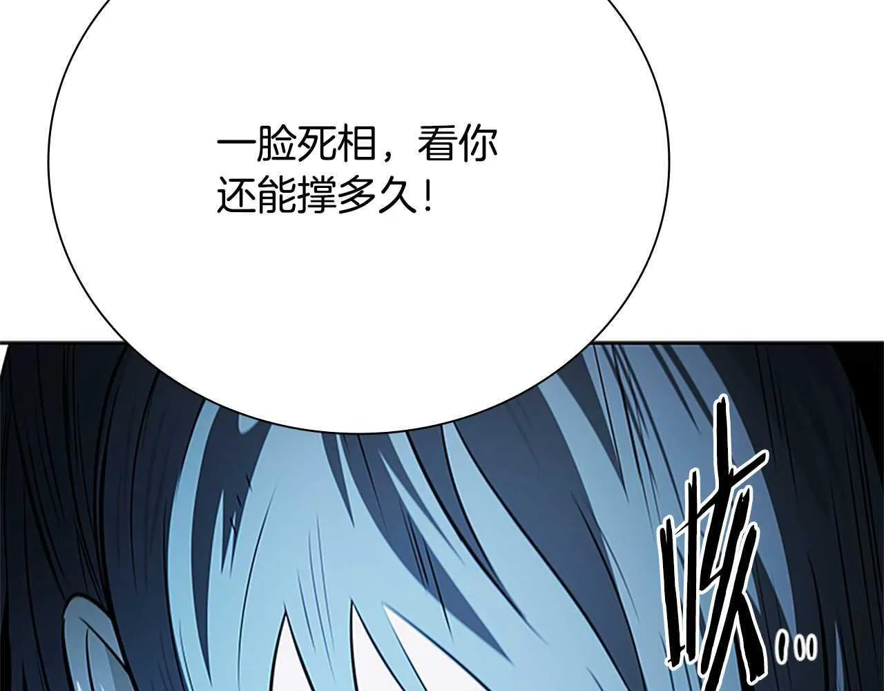 第42话 你跑不了 第114页