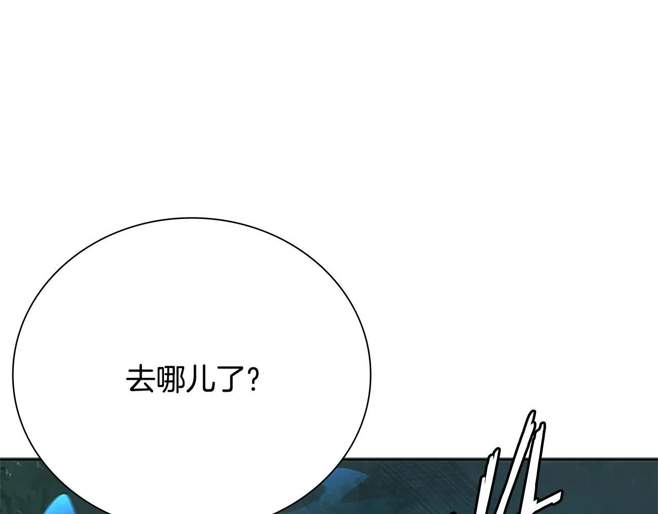 第42话 你跑不了 第139页