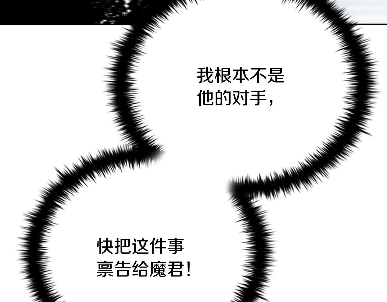 第42话 你跑不了 第172页