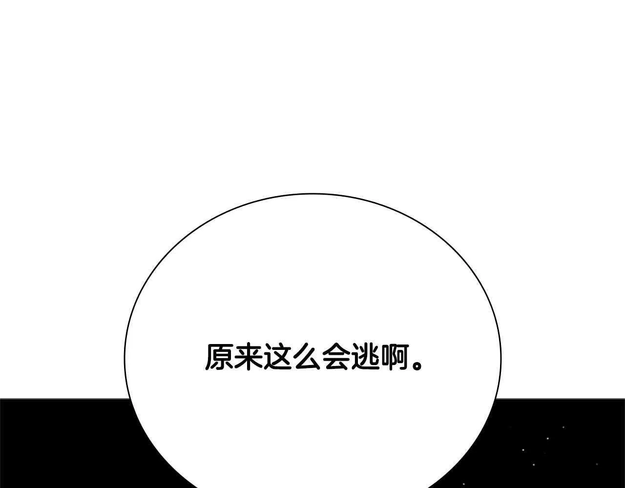 第42话 你跑不了 第185页