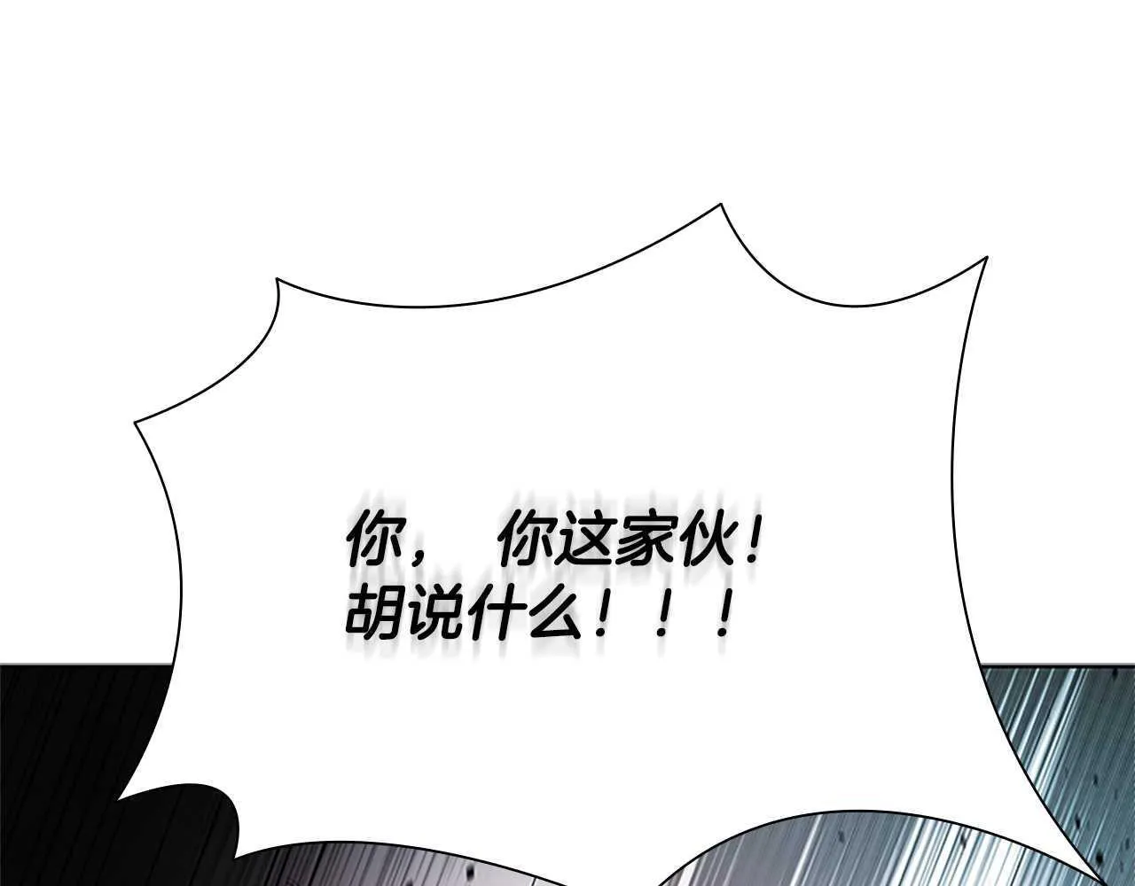 第42话 你跑不了 第188页