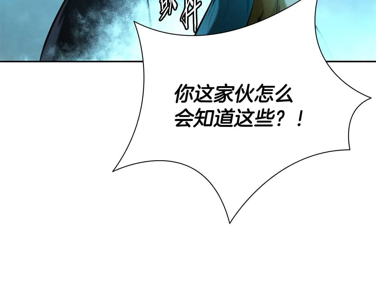 第42话 你跑不了 第196页