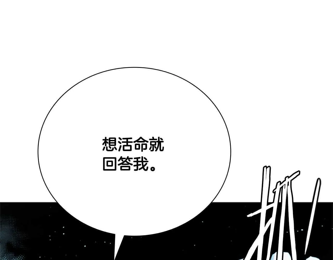第42话 你跑不了 第197页