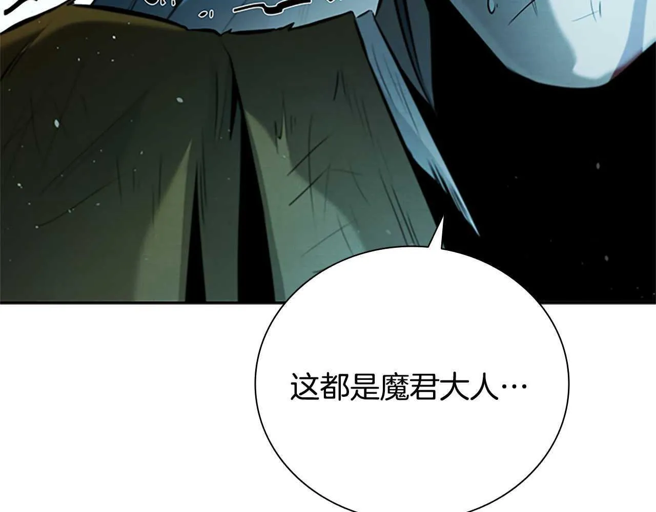 第42话 你跑不了 第199页