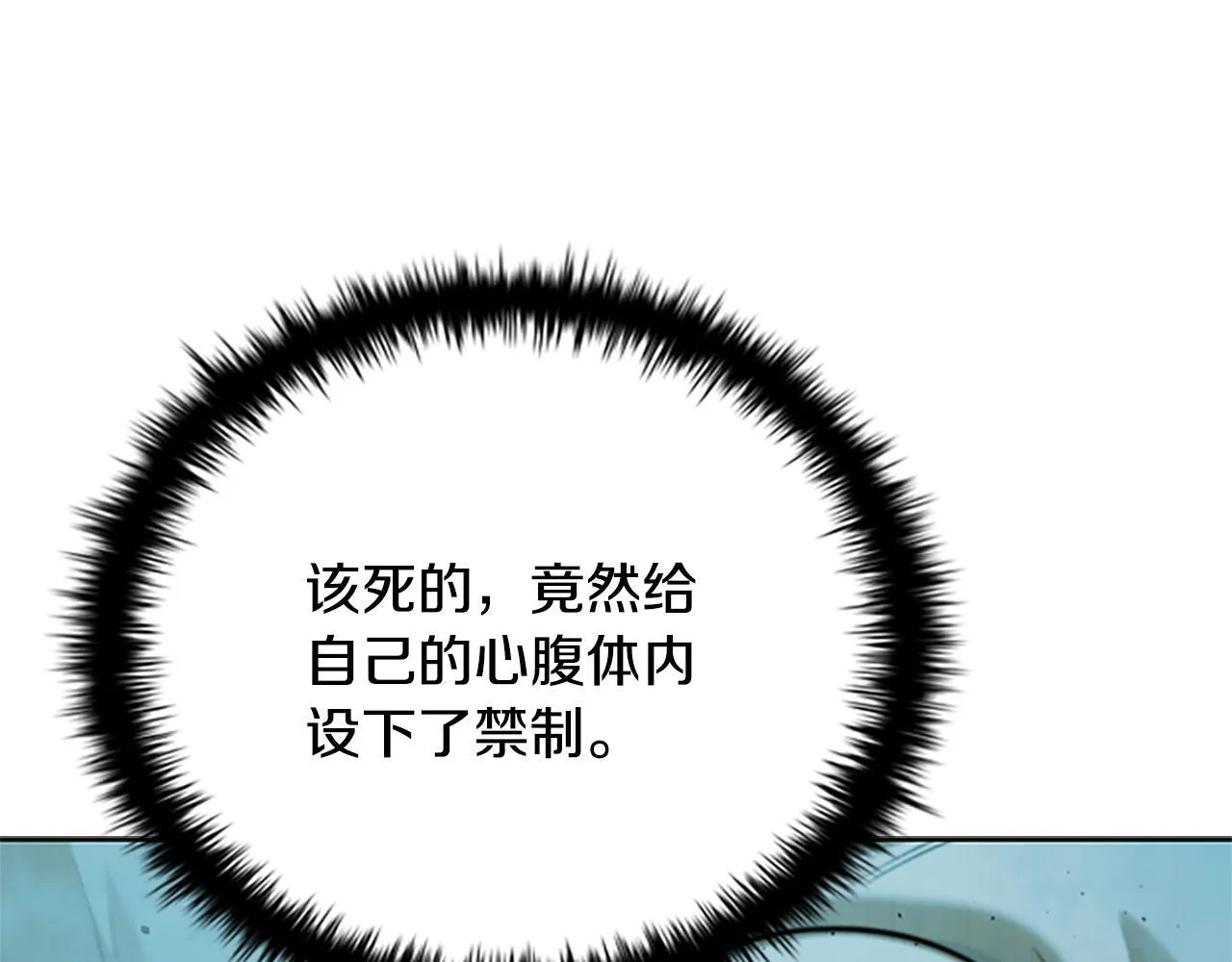 第42话 你跑不了 第208页