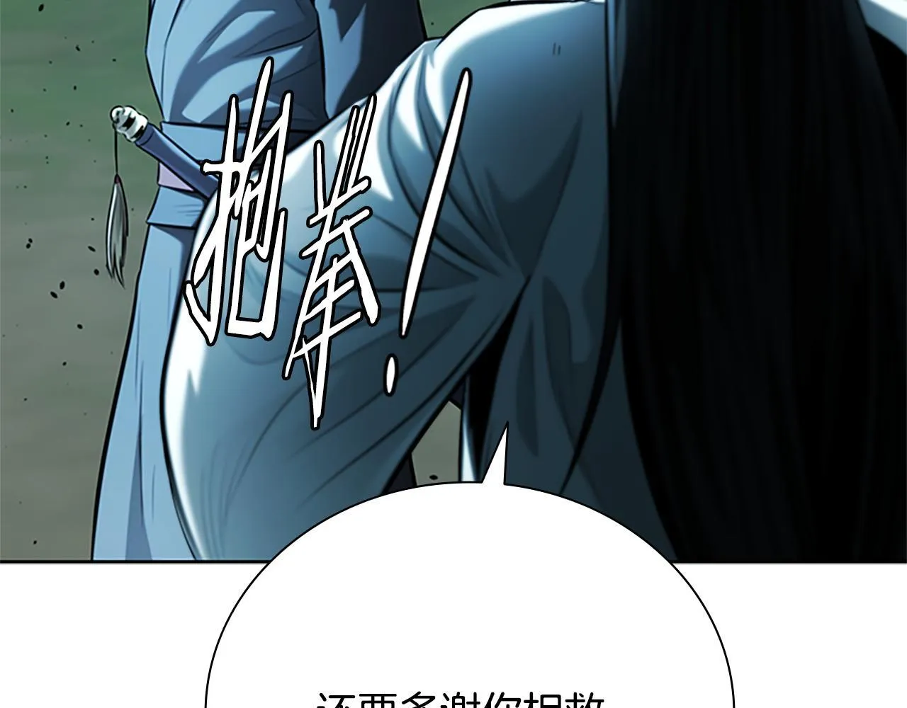 第42话 你跑不了 第221页