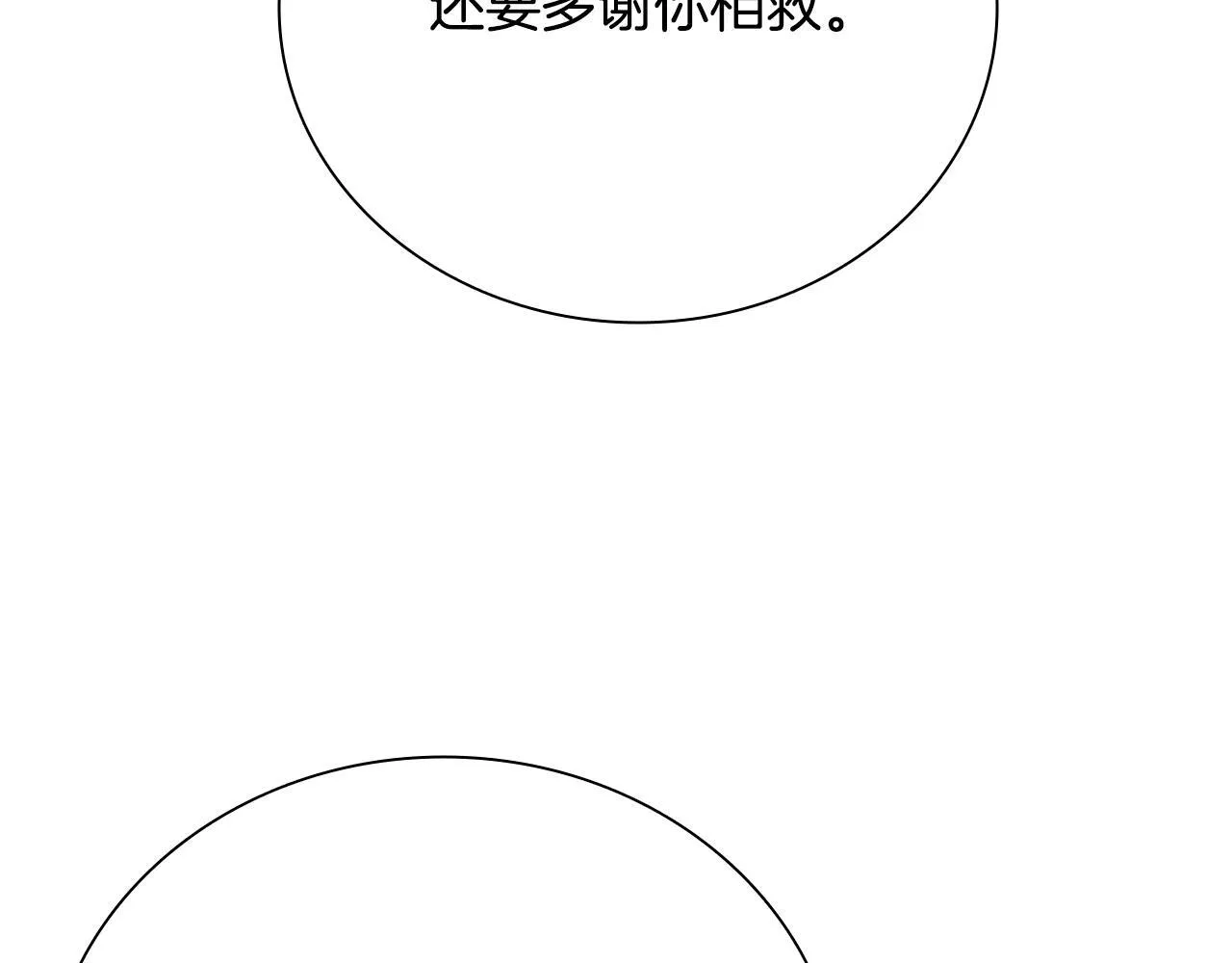 第42话 你跑不了 第222页