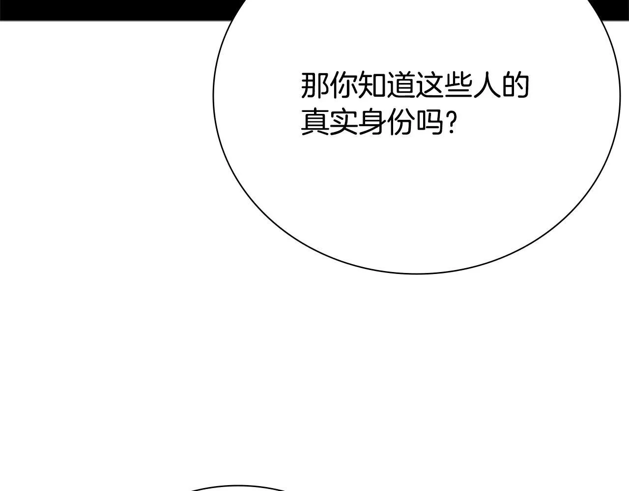 第42话 你跑不了 第226页