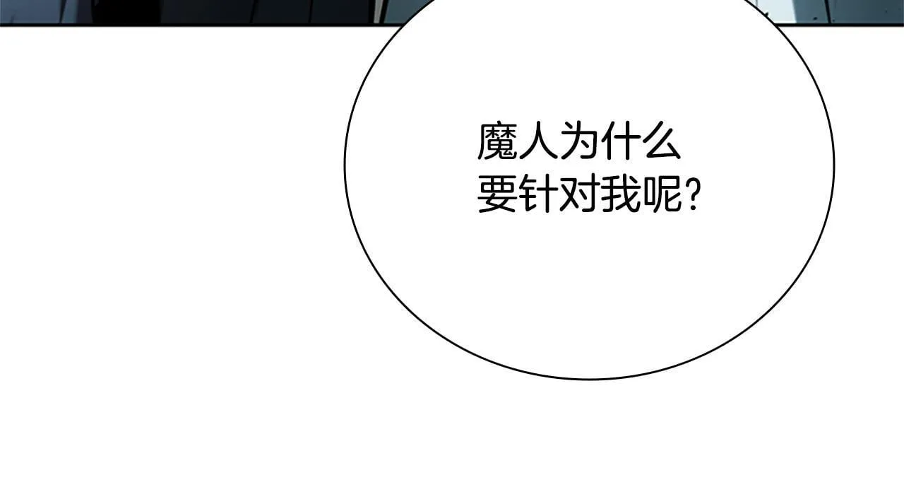 第42话 你跑不了 第229页