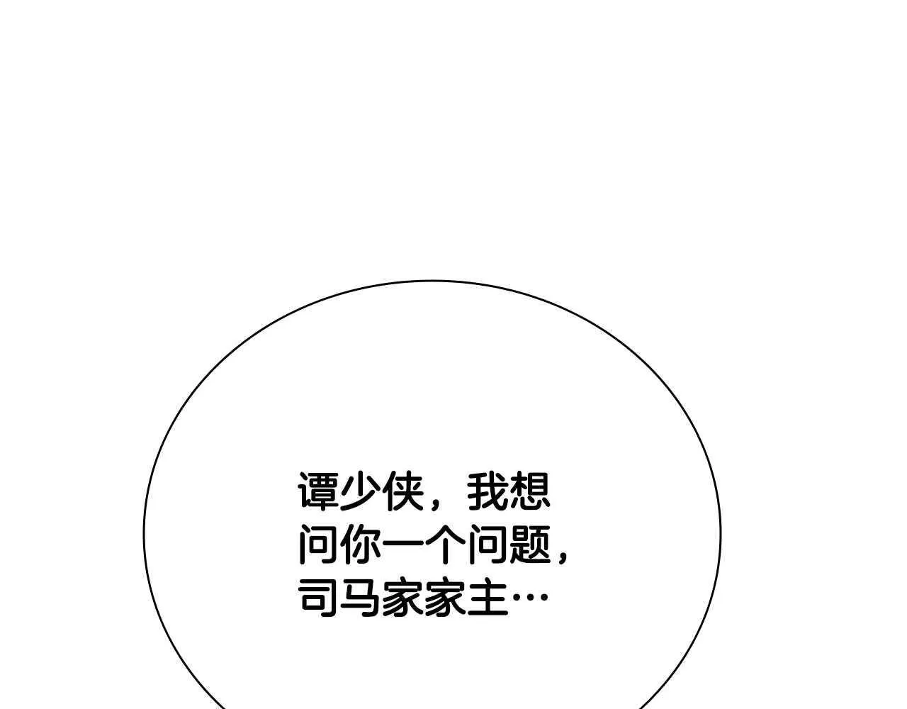 第42话 你跑不了 第230页