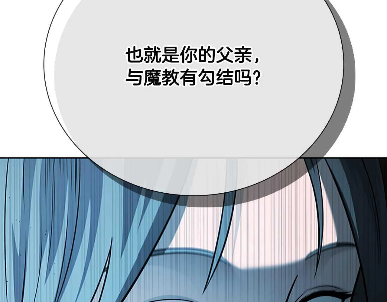 第42话 你跑不了 第232页
