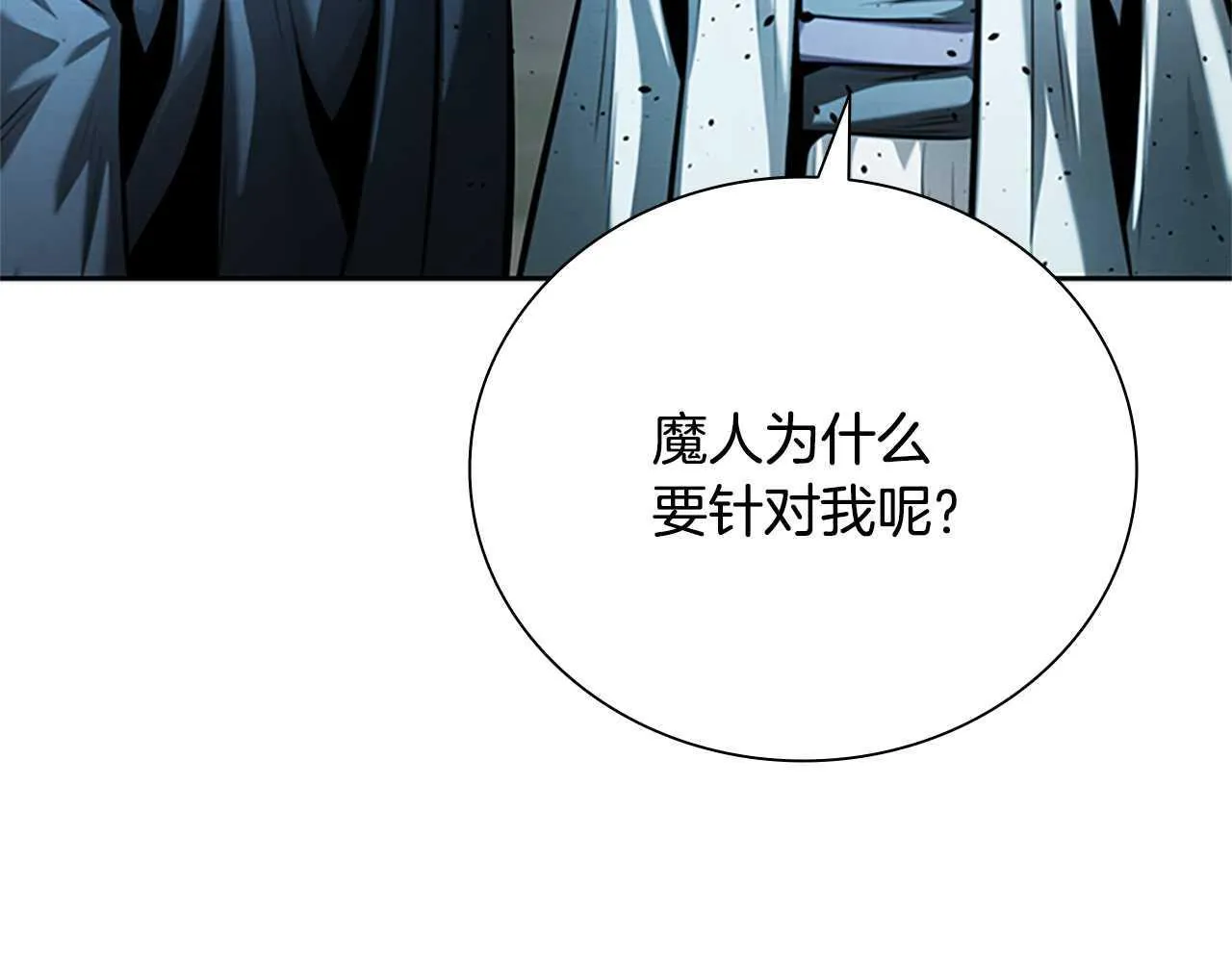 第43话 把你的未来交给我 第3页