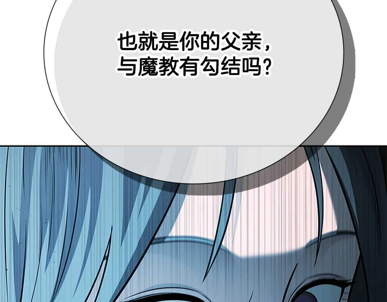 第43话 把你的未来交给我 第6页