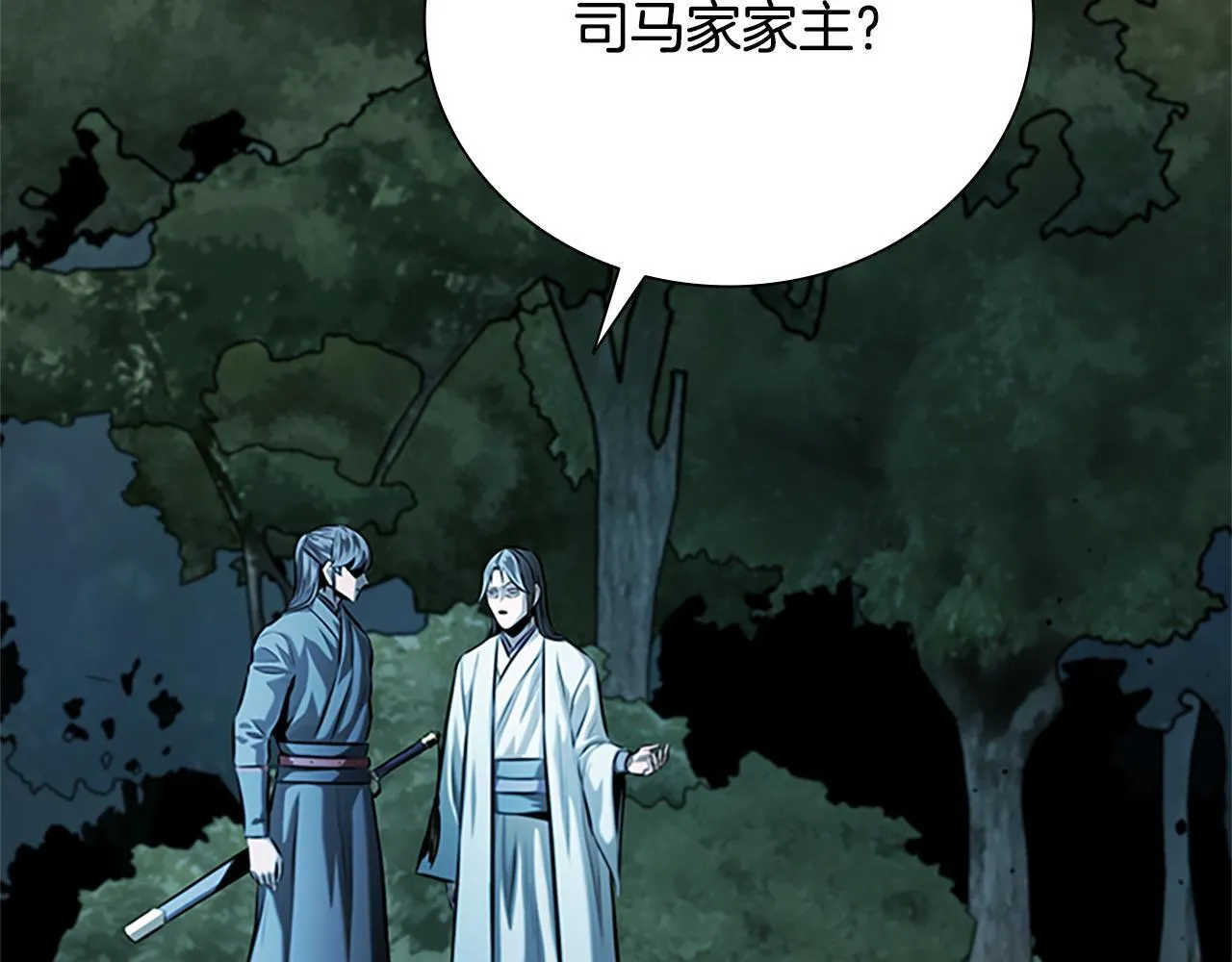 第43话 把你的未来交给我 第13页