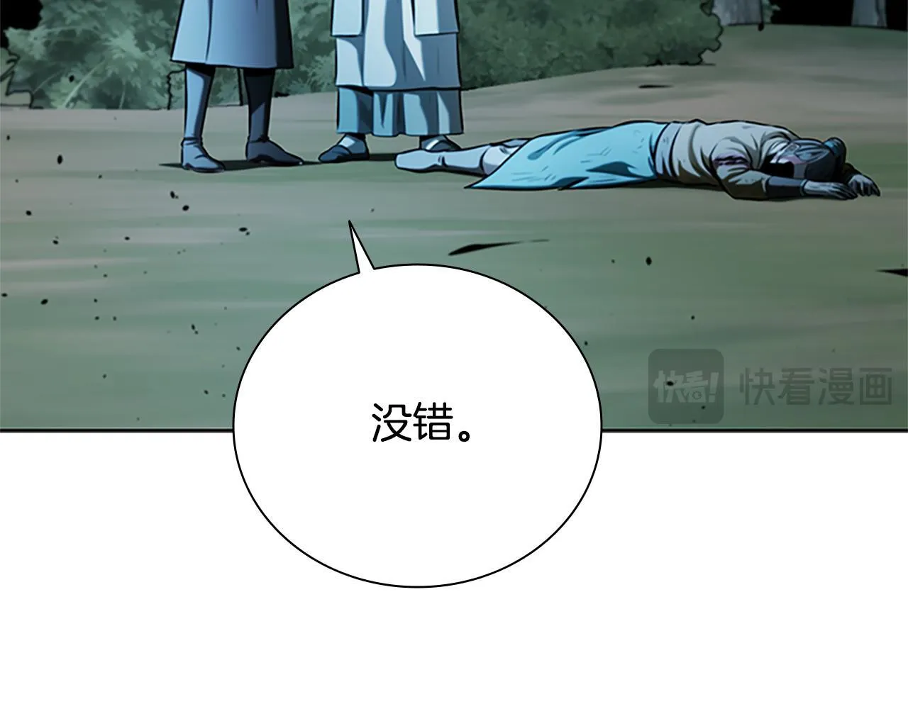 第43话 把你的未来交给我 第14页