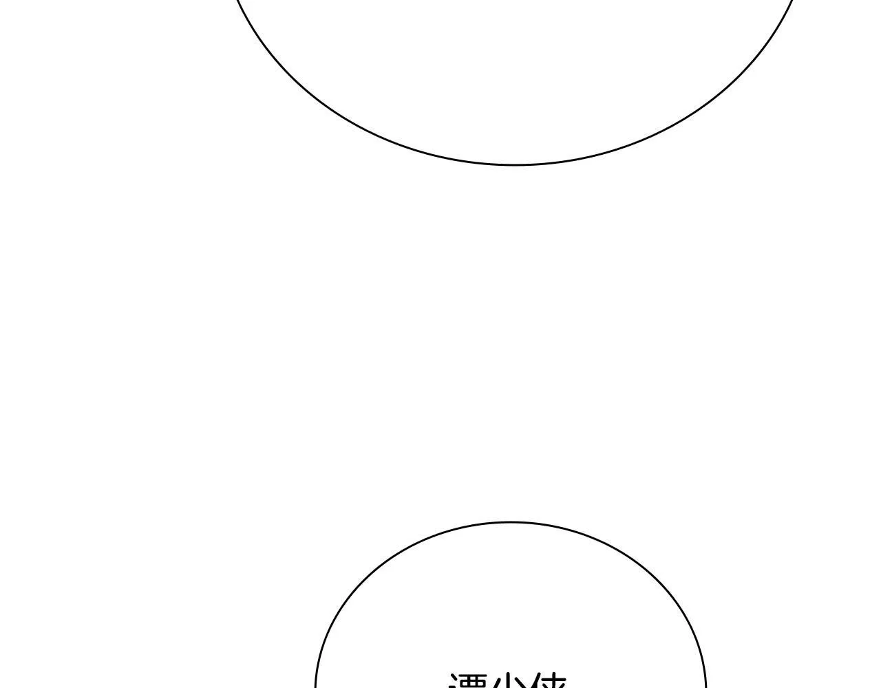 第43话 把你的未来交给我 第31页