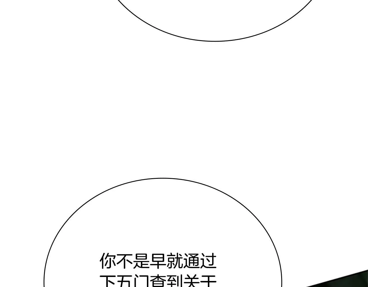第43话 把你的未来交给我 第34页