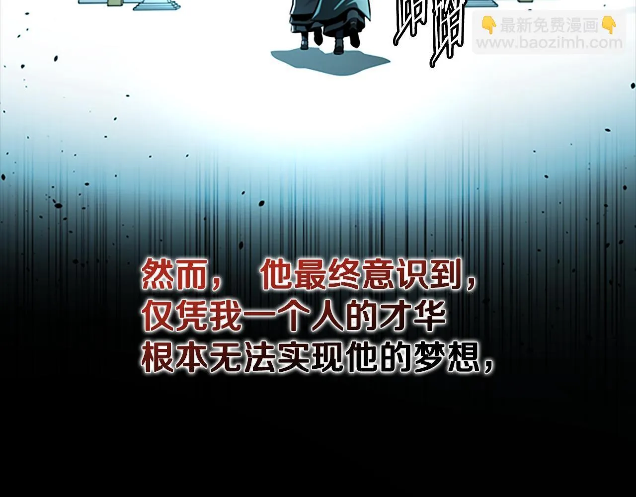 第43话 把你的未来交给我 第77页