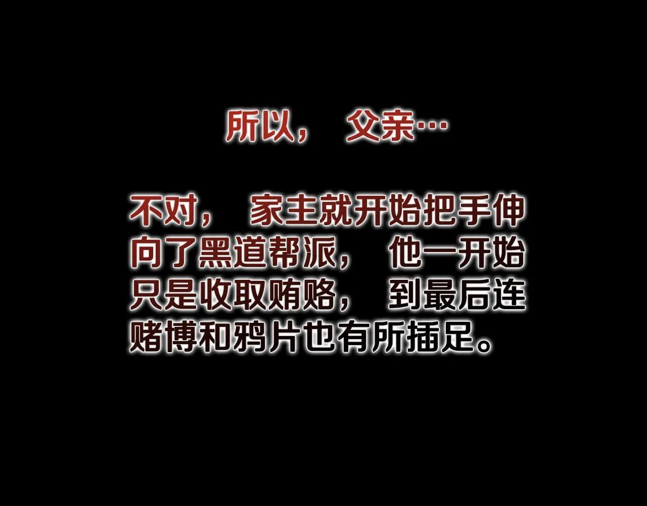 第43话 把你的未来交给我 第81页