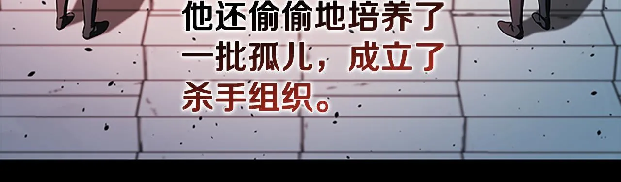 第43话 把你的未来交给我 第84页
