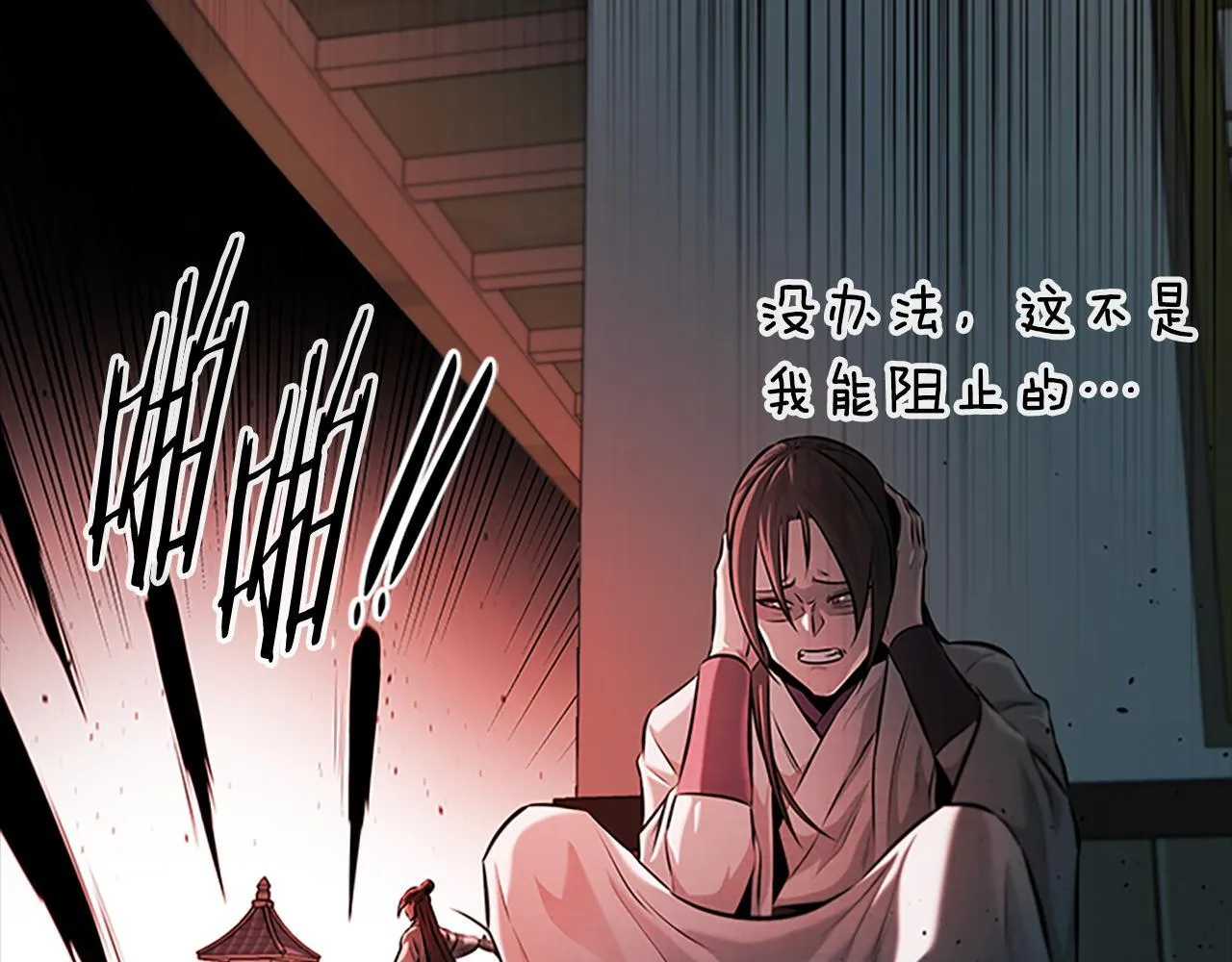 第43话 把你的未来交给我 第86页
