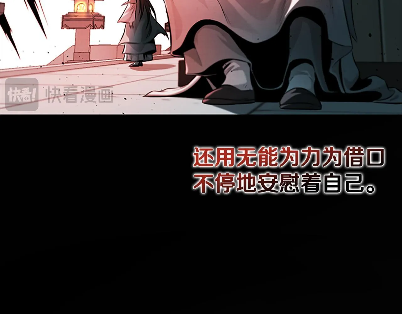 第43话 把你的未来交给我 第87页