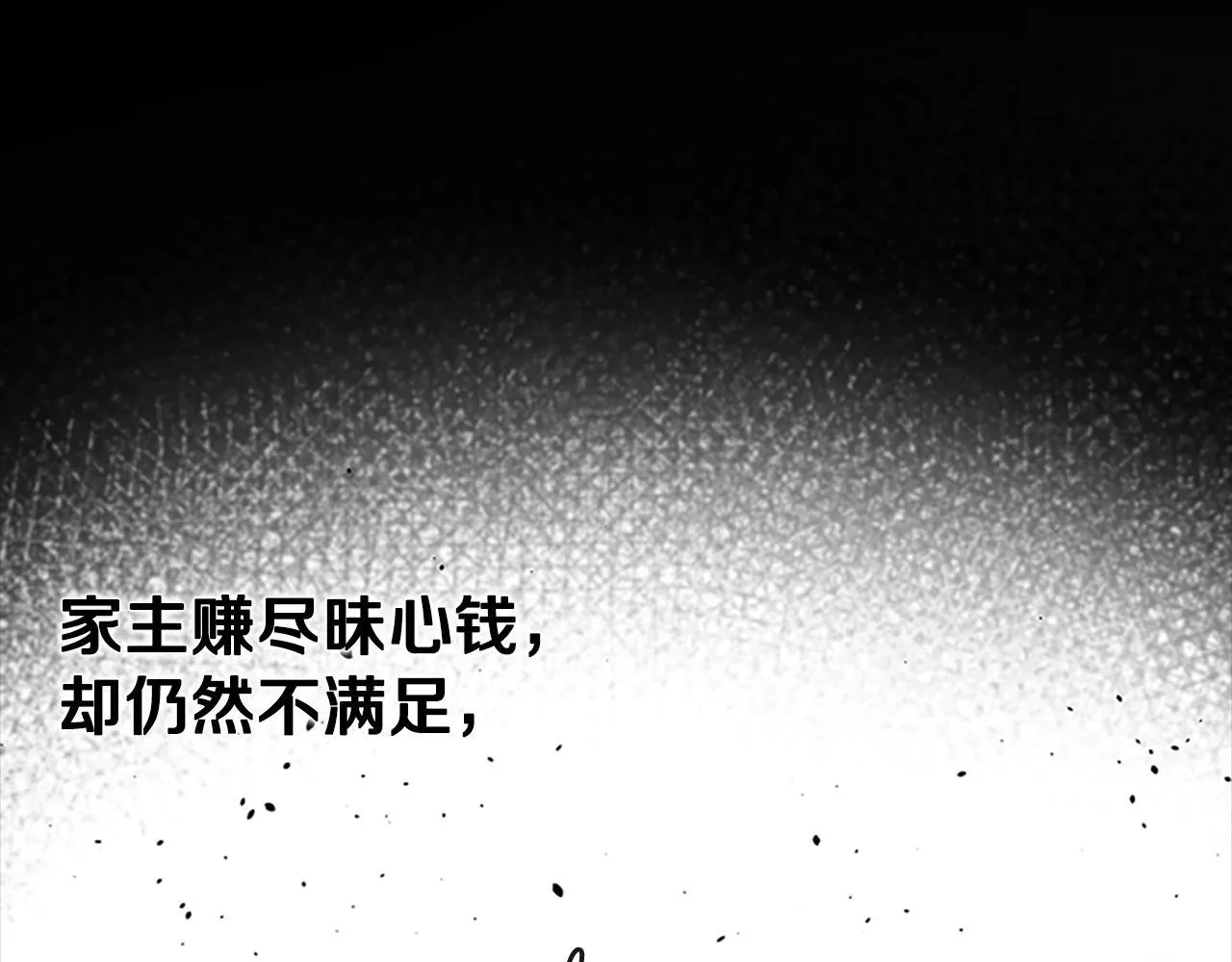 第43话 把你的未来交给我 第88页